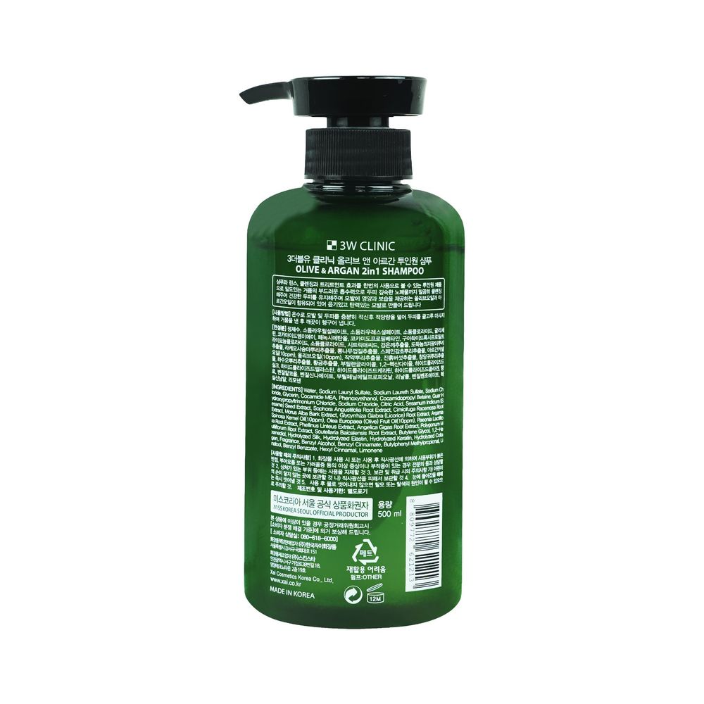 3W Clinic Olive & Argan 2 in 1 Shampoo  