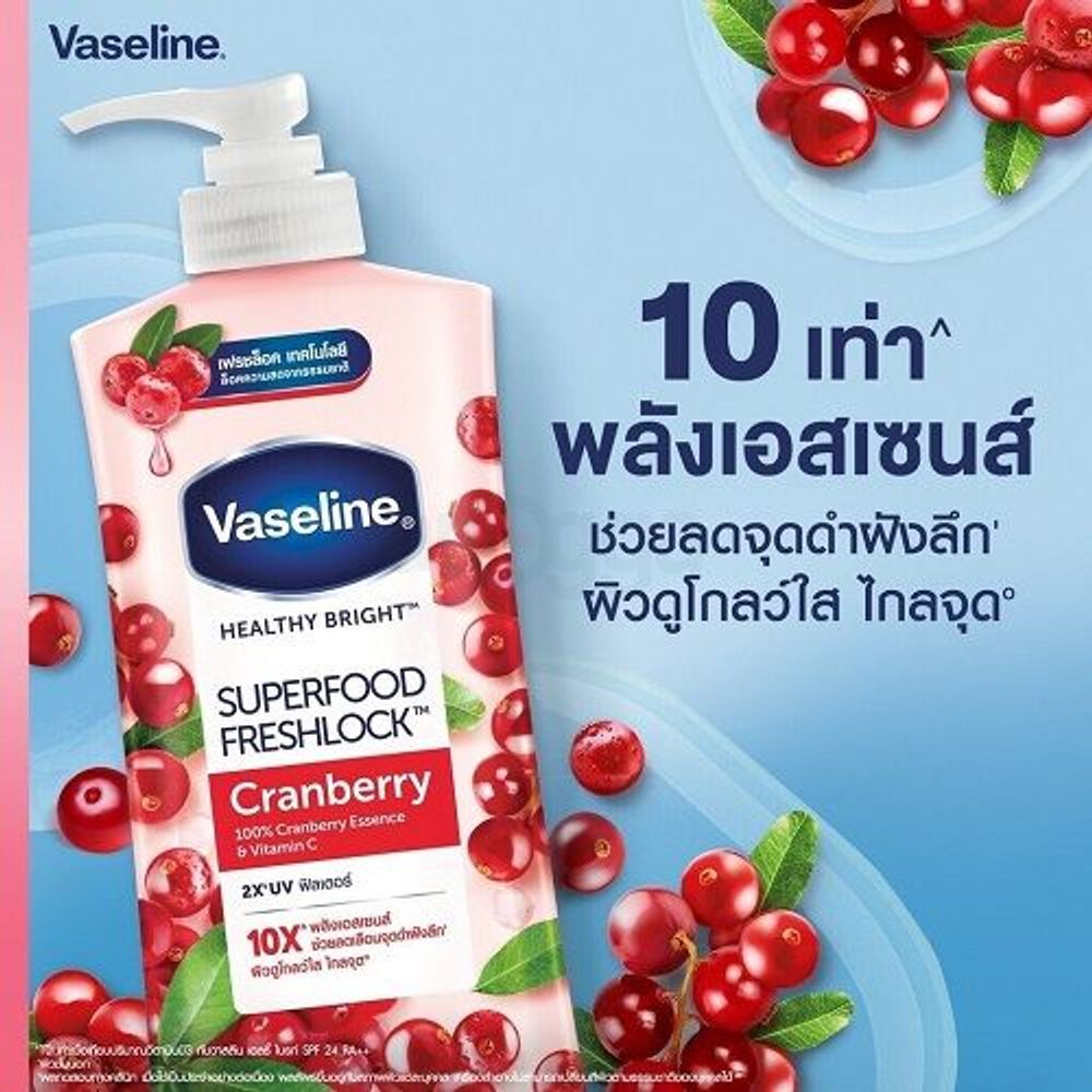 Vaseline Healthy Bright Superfood Freshlock Cranberry Body Lotion 320ml  