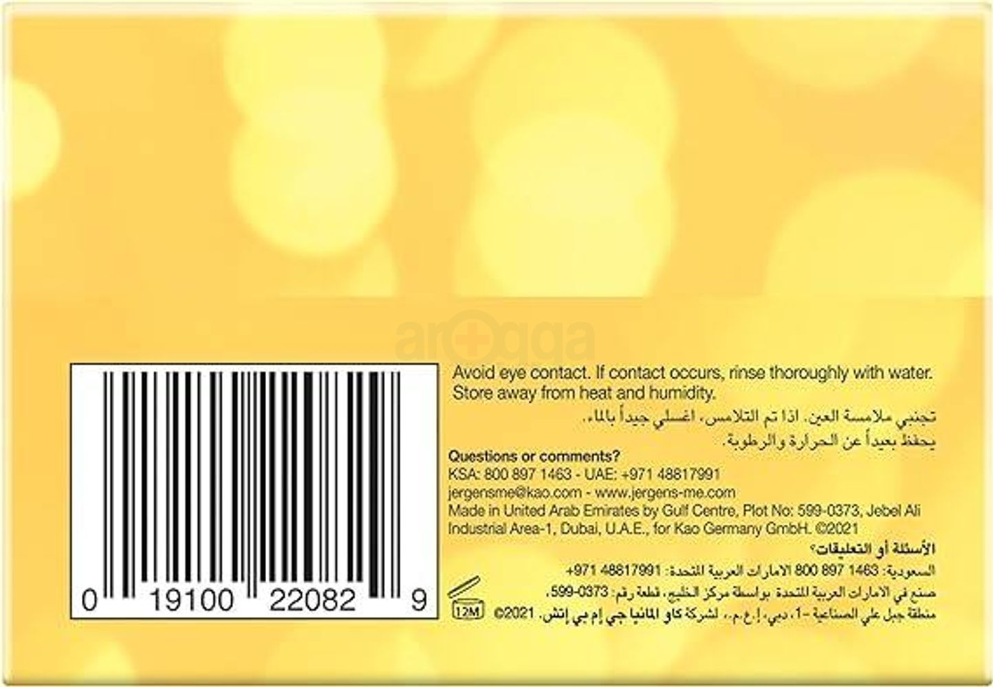 Jergens Softening Musk Soap Bar  