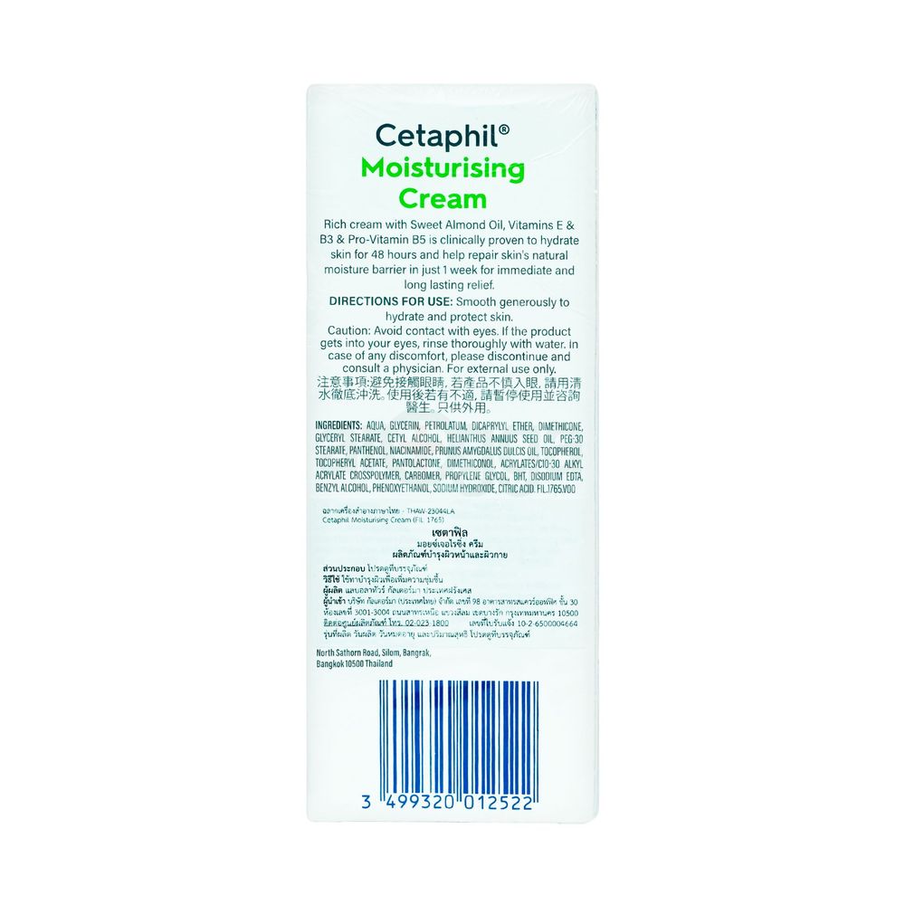 Cetaphil Moisturizing Cream for Dry To Very Dry Skin, Sensitive Skin 100g  