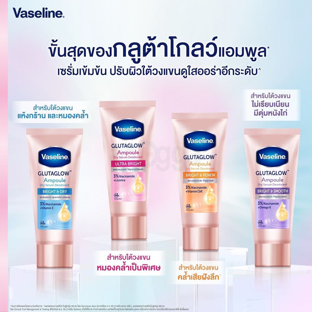 Vaseline Dry Serum GlutaGlow Ampoule Deodorant Bright & Renew with 3% Niacinamide + Vitamin C & E 45ml  