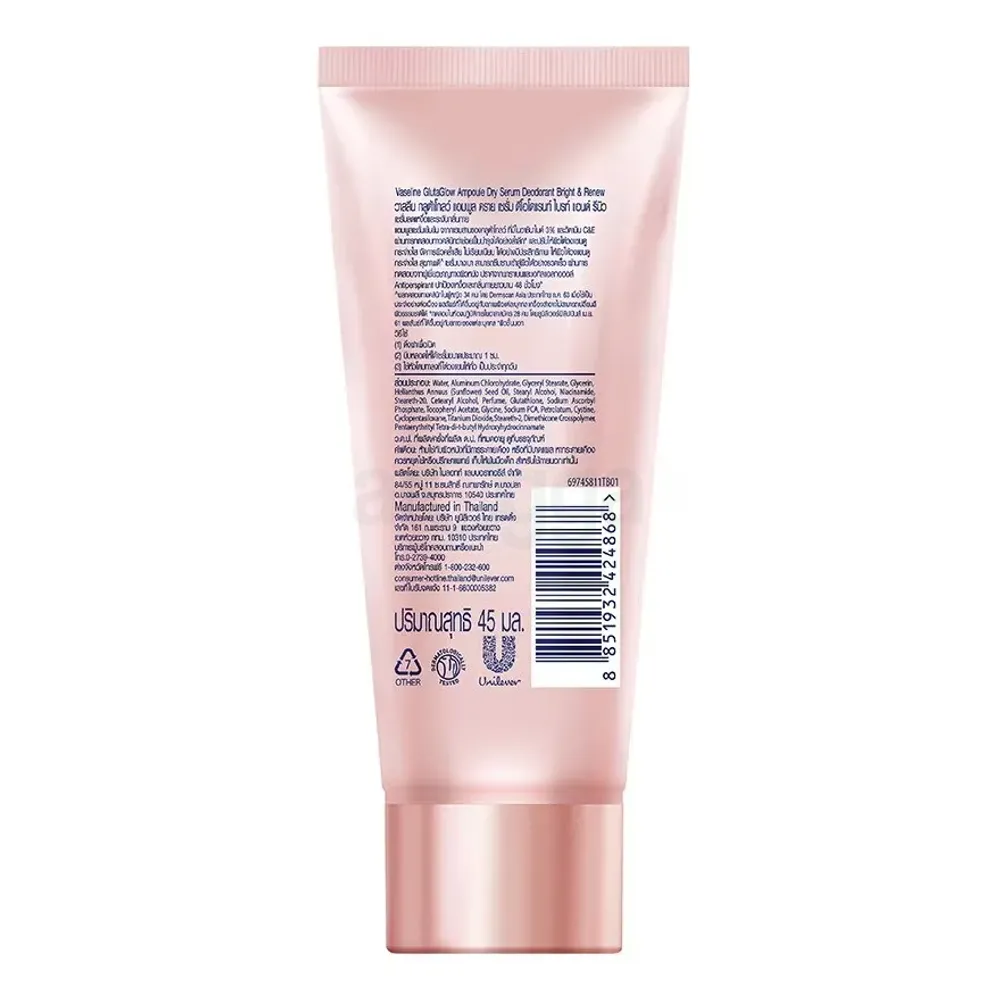 Vaseline Dry Serum GlutaGlow Ampoule Deodorant Bright & Renew with 3% Niacinamide + Vitamin C & E 45ml  