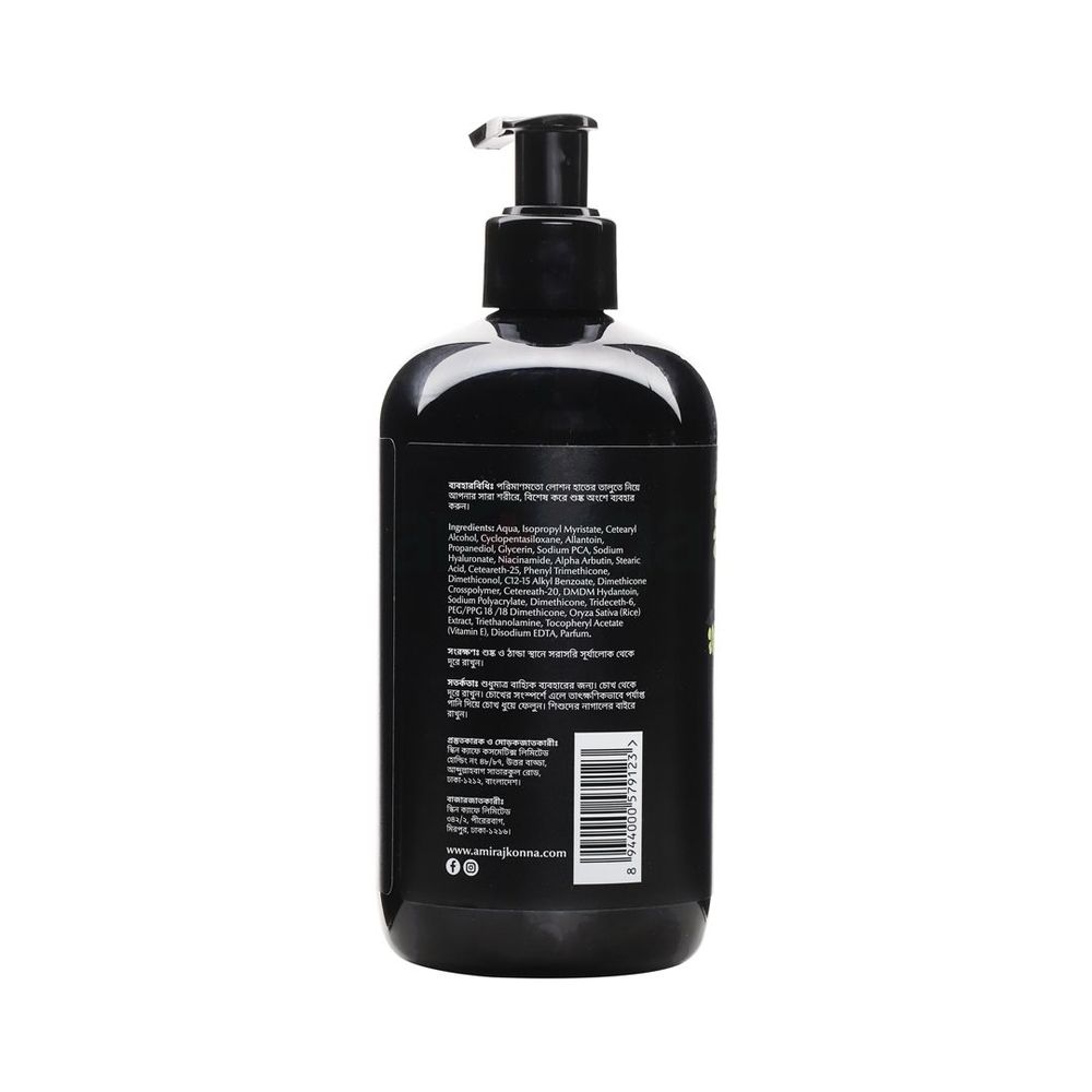 Rajkonna Brightening Body Lotion Super Radiant 300ml  