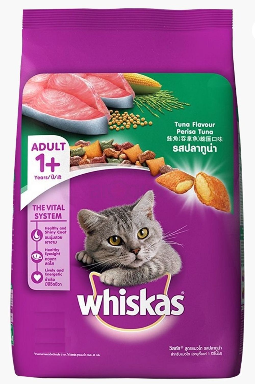 Whiskas Adult Cat Food Tuna 7kg  