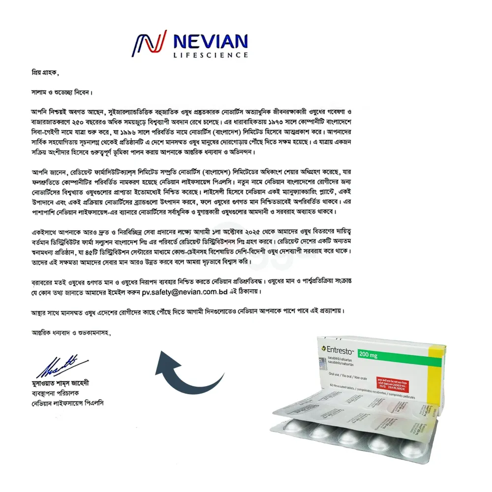 Entresto 200 97mg+103mg Tablet