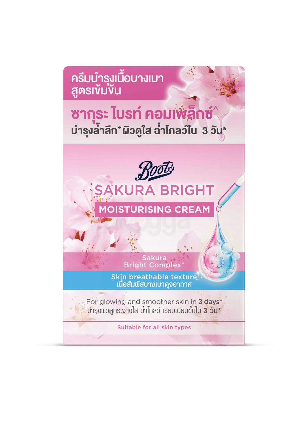 Boots Sakura Bright Moisturising Cream for All Skin Types  