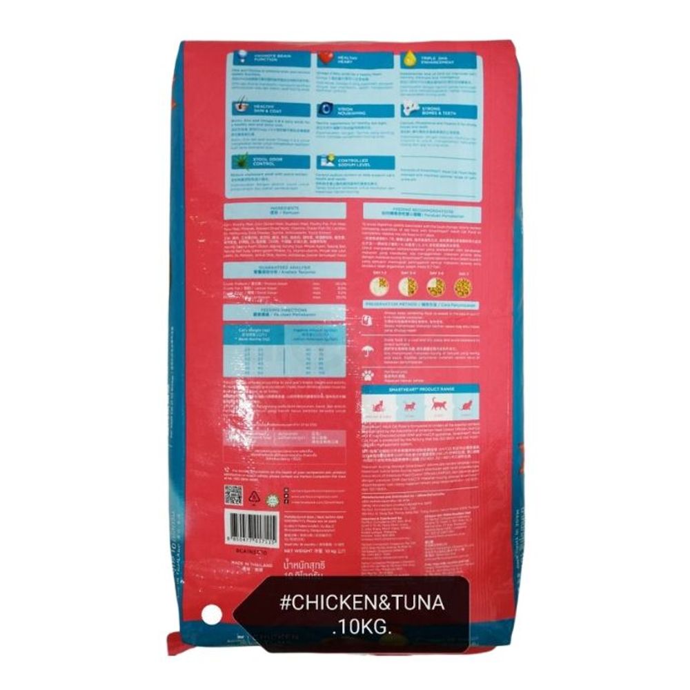 Smart Heart Adult Cat Food Chichken & Tuna 10kg  