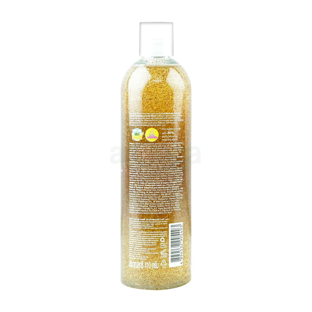 Watsons Love My Skin Summer Berries Energising Exfoliating Body Wash  