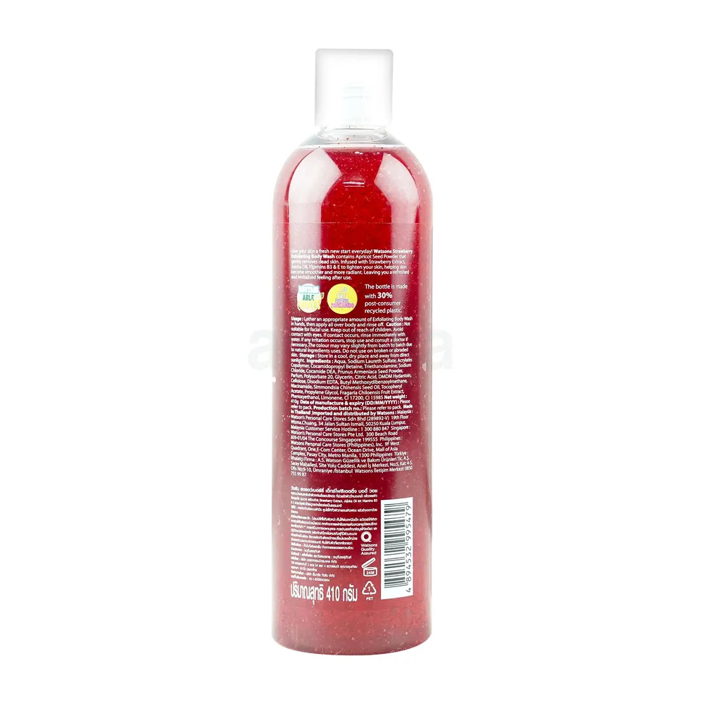 Watsons Love My Skin Strawberry Lightening Exfoliating Body Wash  