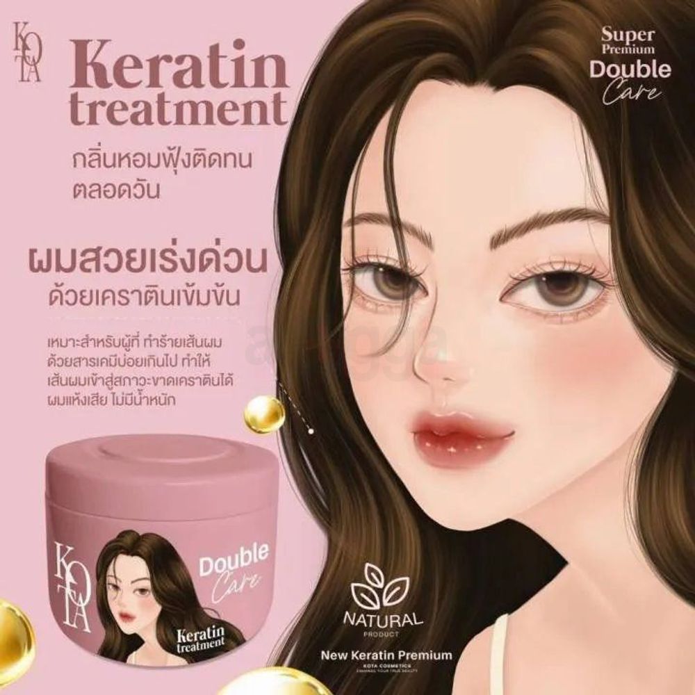 Kota Double Care Keratin Treatment Hair Mask 250ml  
