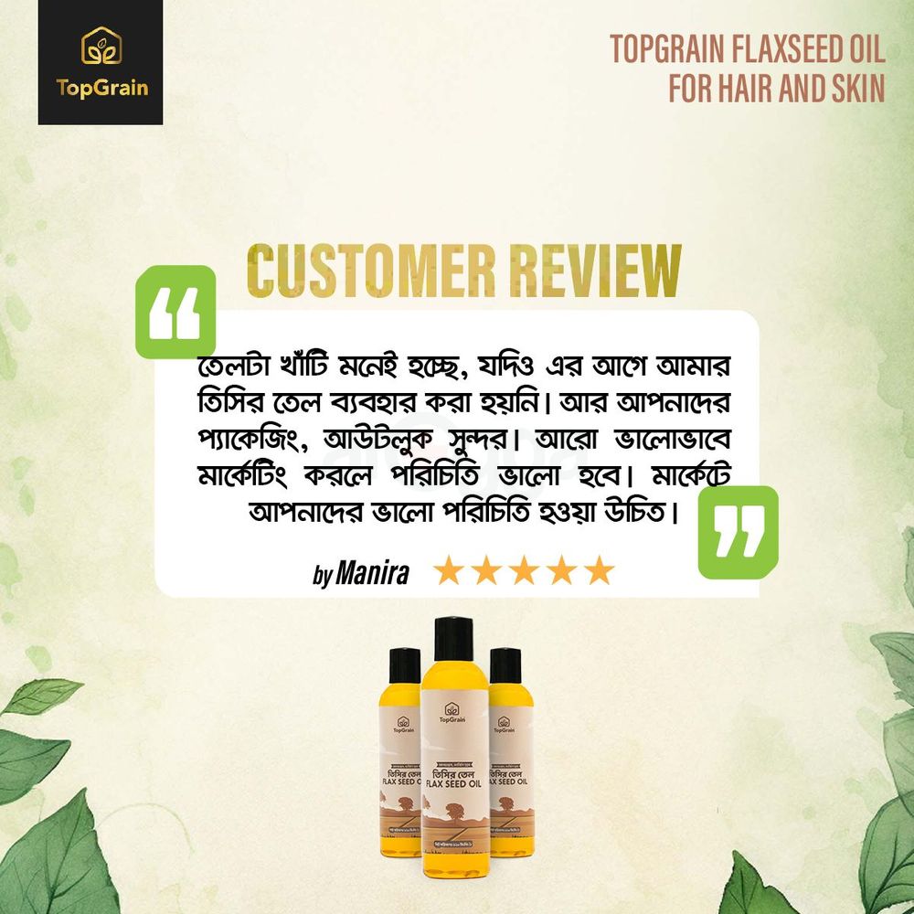 TopGrain Black Seed Oil 120ml  