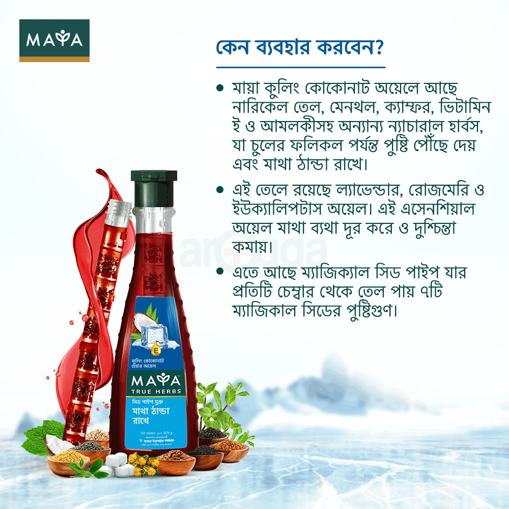 MAYA True Herbs Cooling Coconut Hair Oil 200ml  