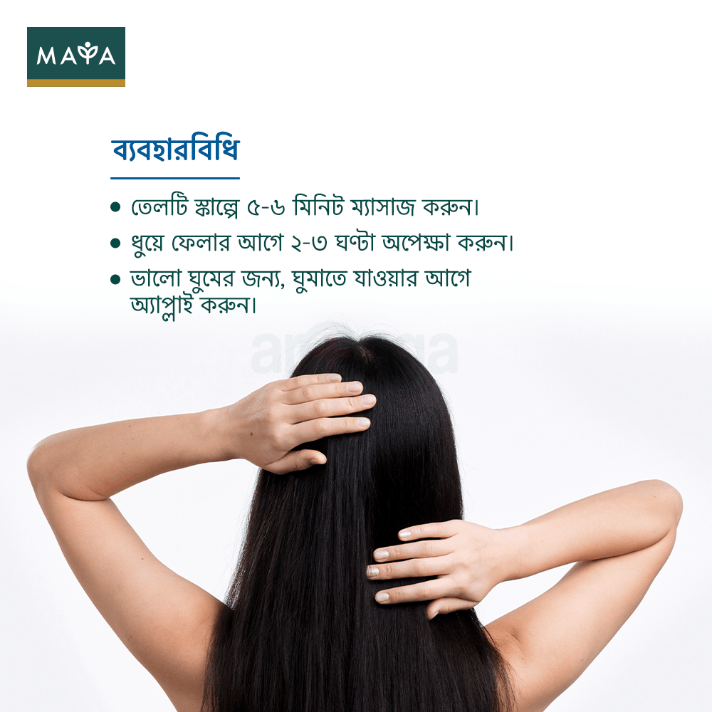 MAYA True Herbs Cooling Coconut Hair Oil 200ml  