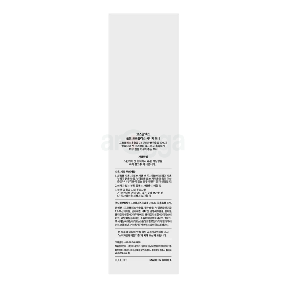 COSRX Propolis Synergy Toner 150ml  