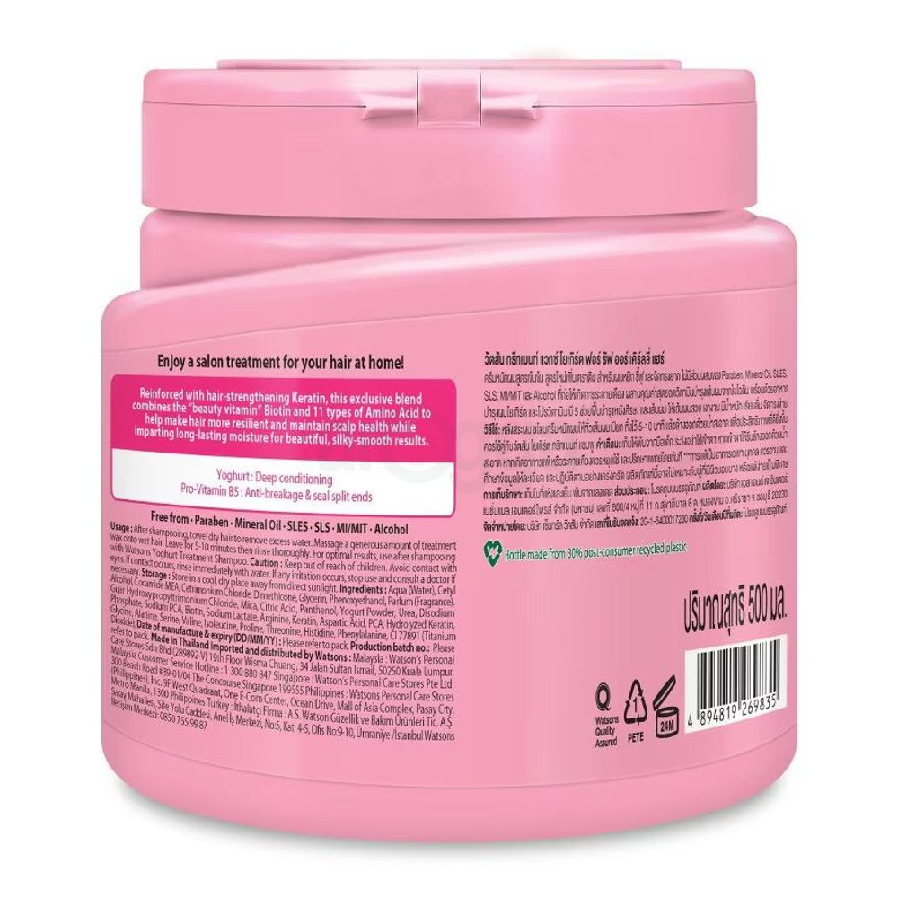 Watsons Yoghurt Smoothing Hair Treatment Wax for Rough or Curly Hair 500ml  