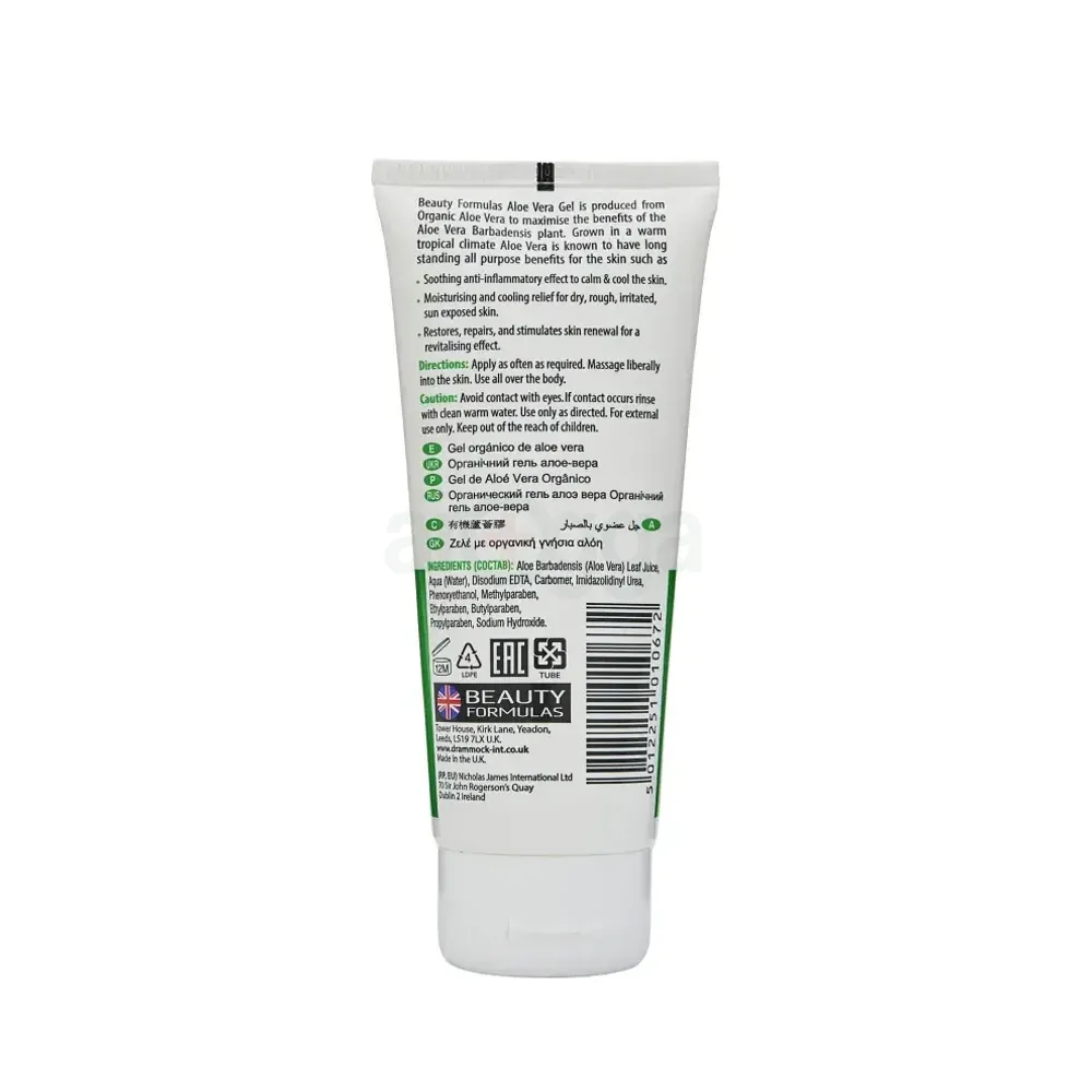 Beauty Formulas Organic Aloevera Gel Moisturiser  