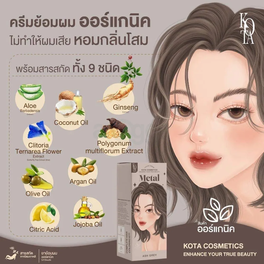 Kota Cosmetics Hair Color Cream Metal - Ash Grey  