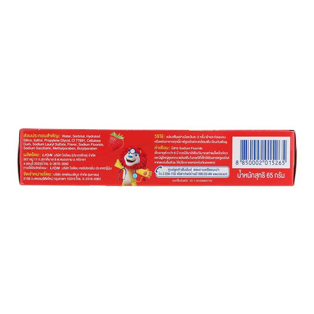 Kodomo Strawberry Cream Ultra Shield Formula Toothpaste for Kids (0.5+ Years) 40g  