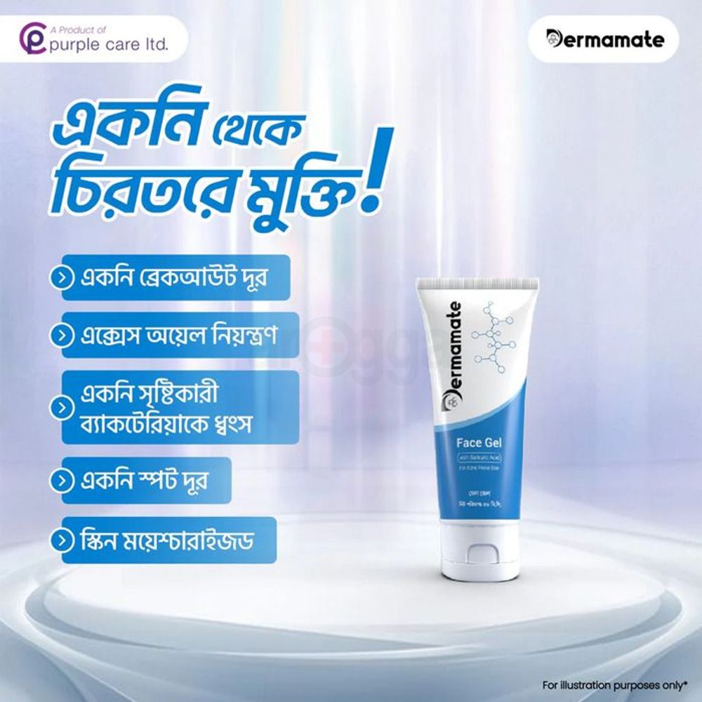 Dermamate Face Gel For Acne Prone Skin 50ml  