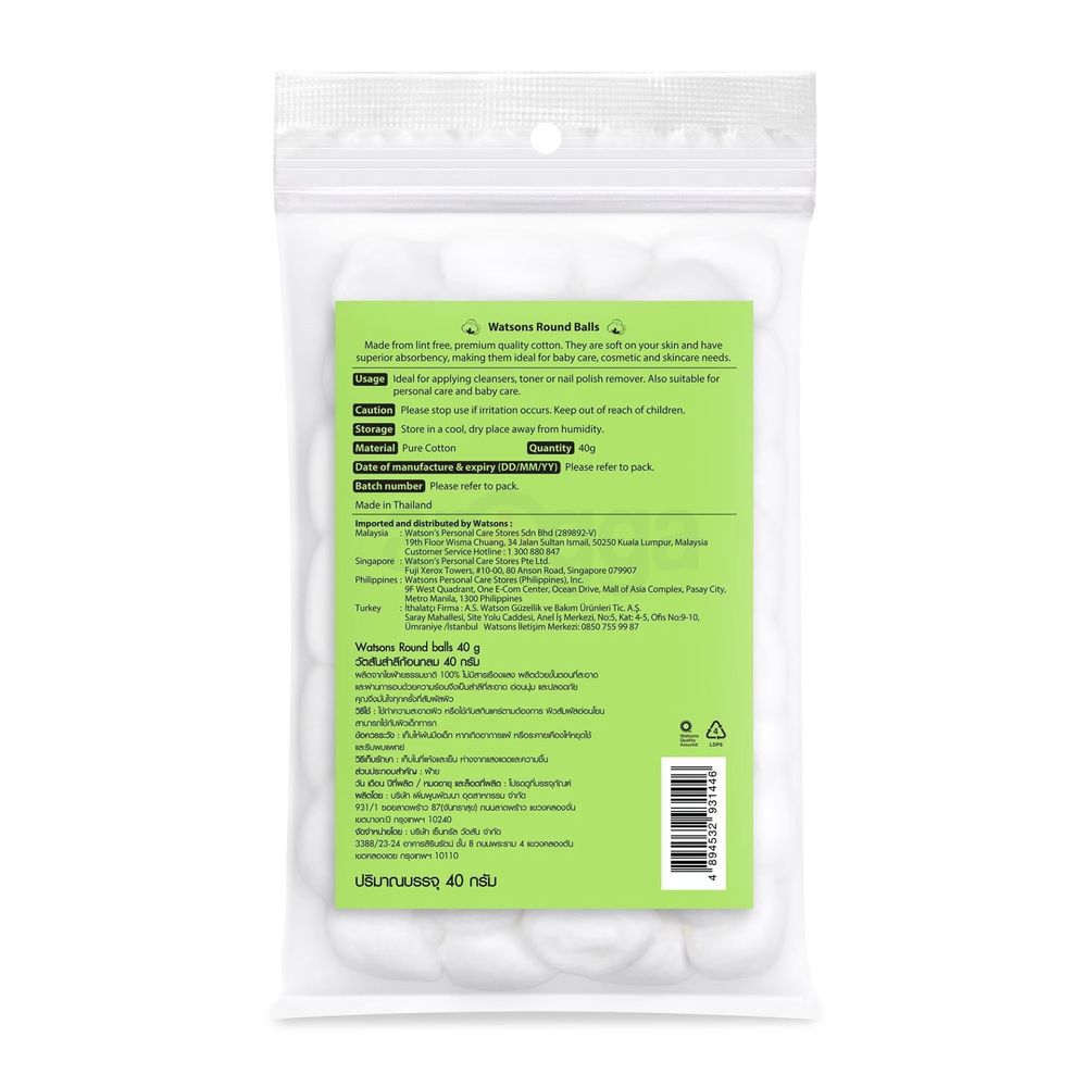 WATSONS Soft & Clean Round Balls 40g  