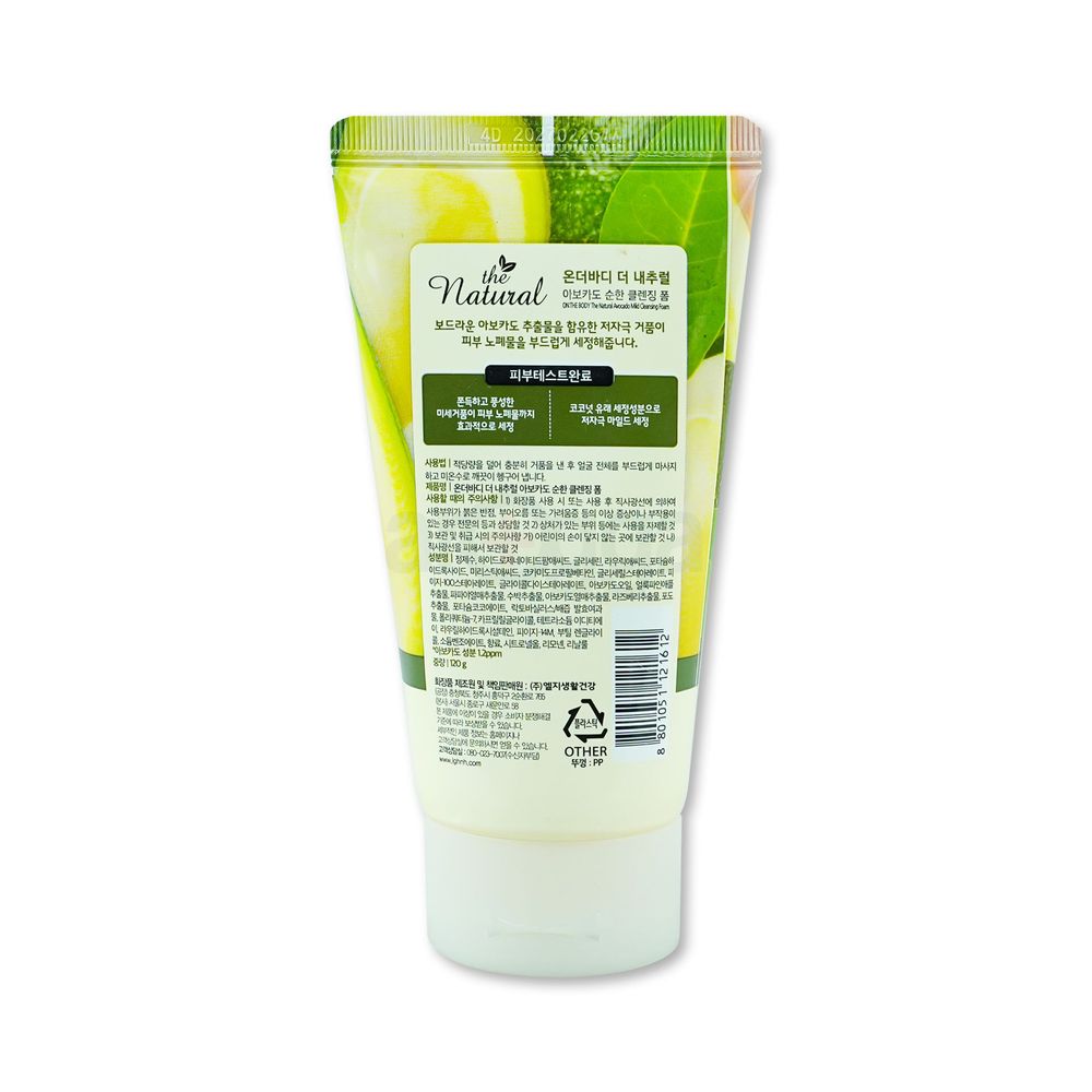 On The Body The Natural Avocado Mild Cleansing Foam  