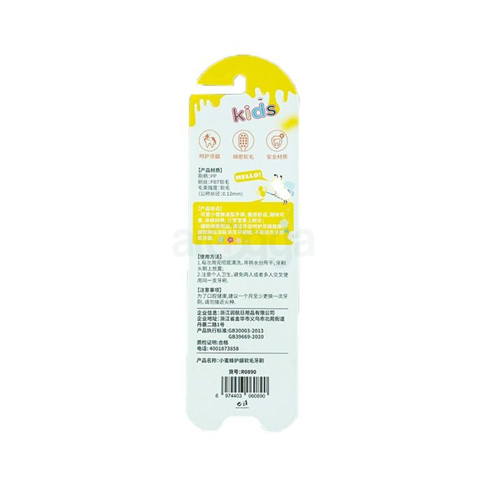 ORC Children's Cute Bee Styled Toothbrush for 3+ Kids  