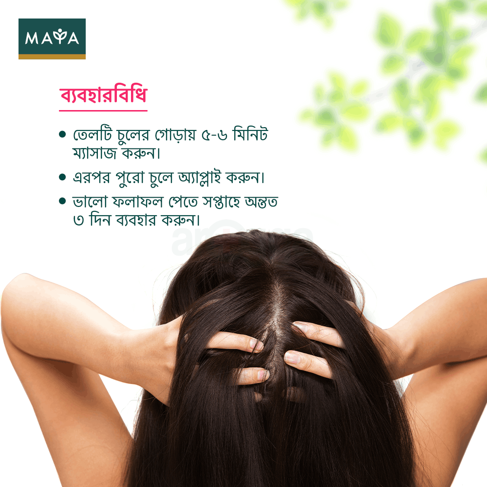 Maya True Herbs Rose Coconut Hair Oil 200ml (Get 2 Pcs of Hair Band FREE)  