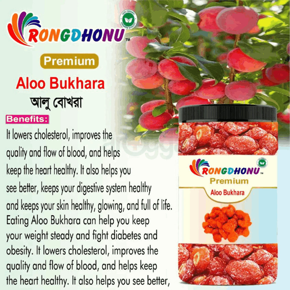 Rongdhonu Premium Aloo Bokhara (আলু বোখরা) 250g  