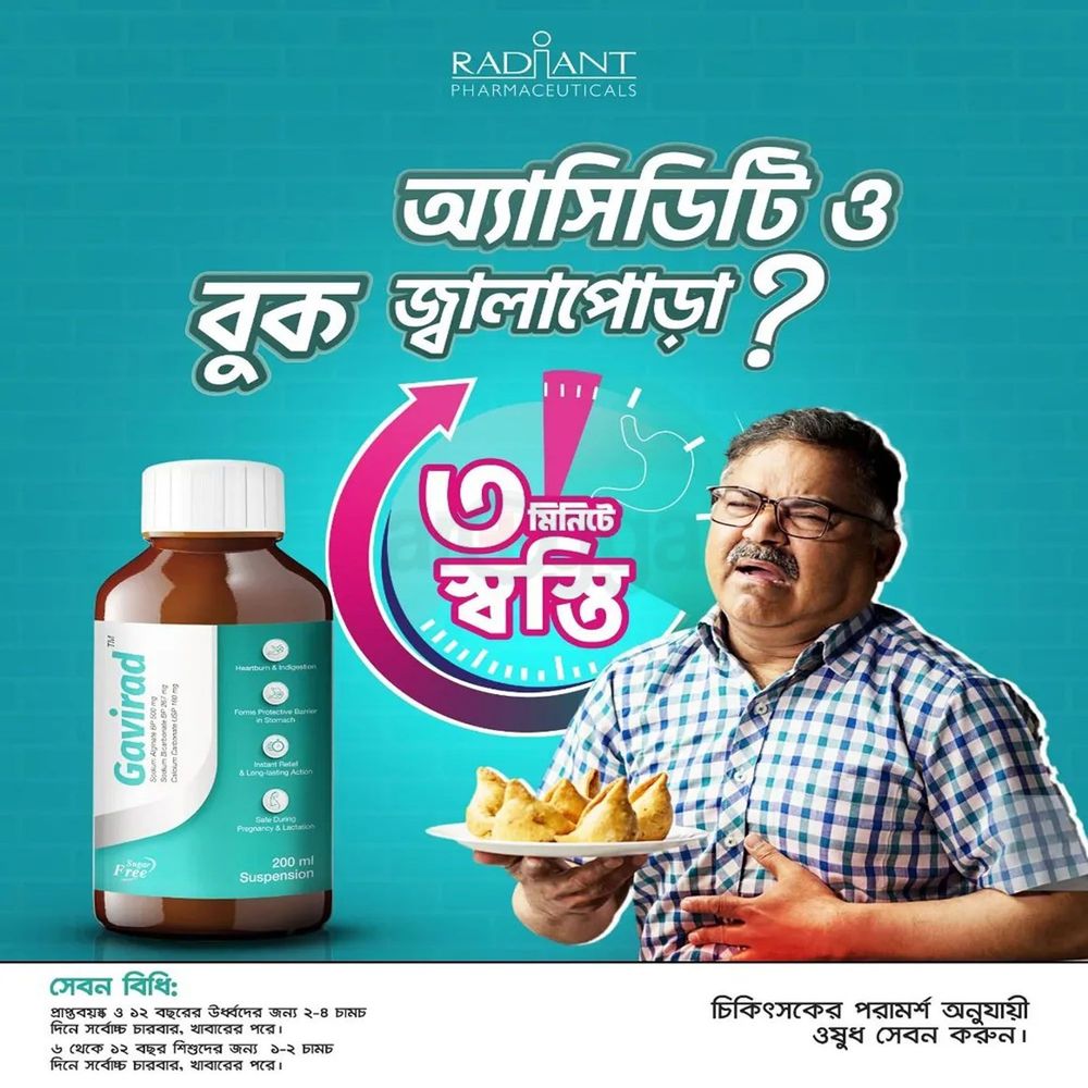Gavirad 200ml 500mg+267mg+160mg/10ml syrup