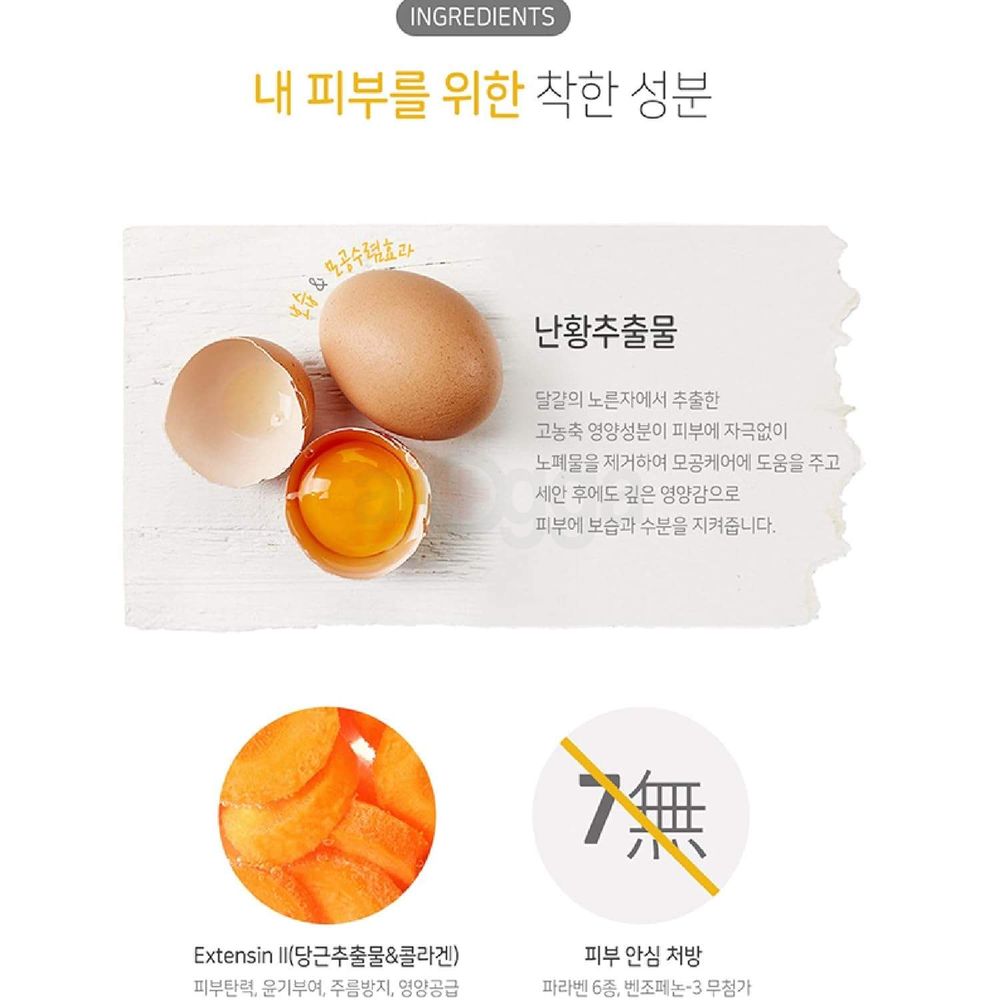 Welcos Tightening Egg Cleansing Foam  