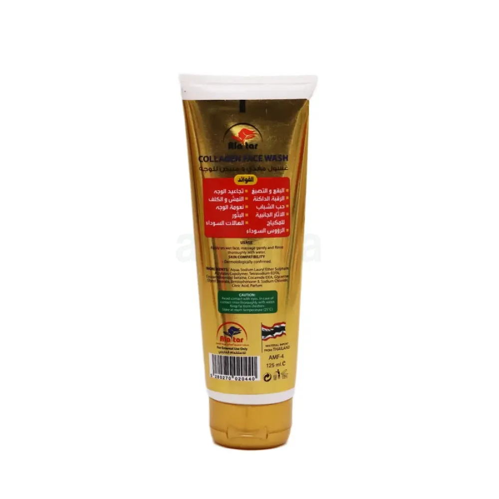 Alattar Collagen Whitening & Brightening Face Wash for All Skin Types  