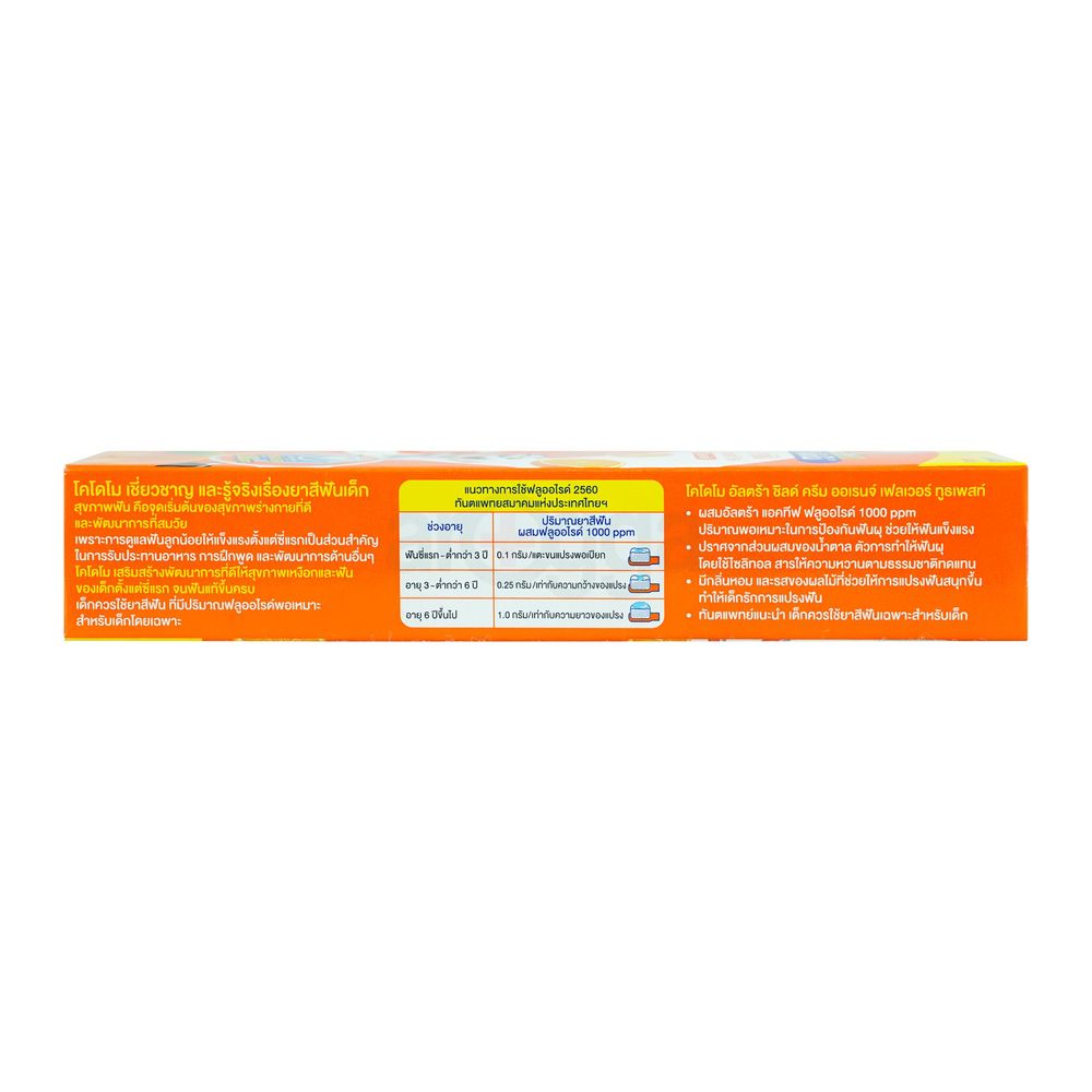 Kodomo Orange Cream Ultra Shield Formula Toothpaste for Kids (0.5+ Years)  