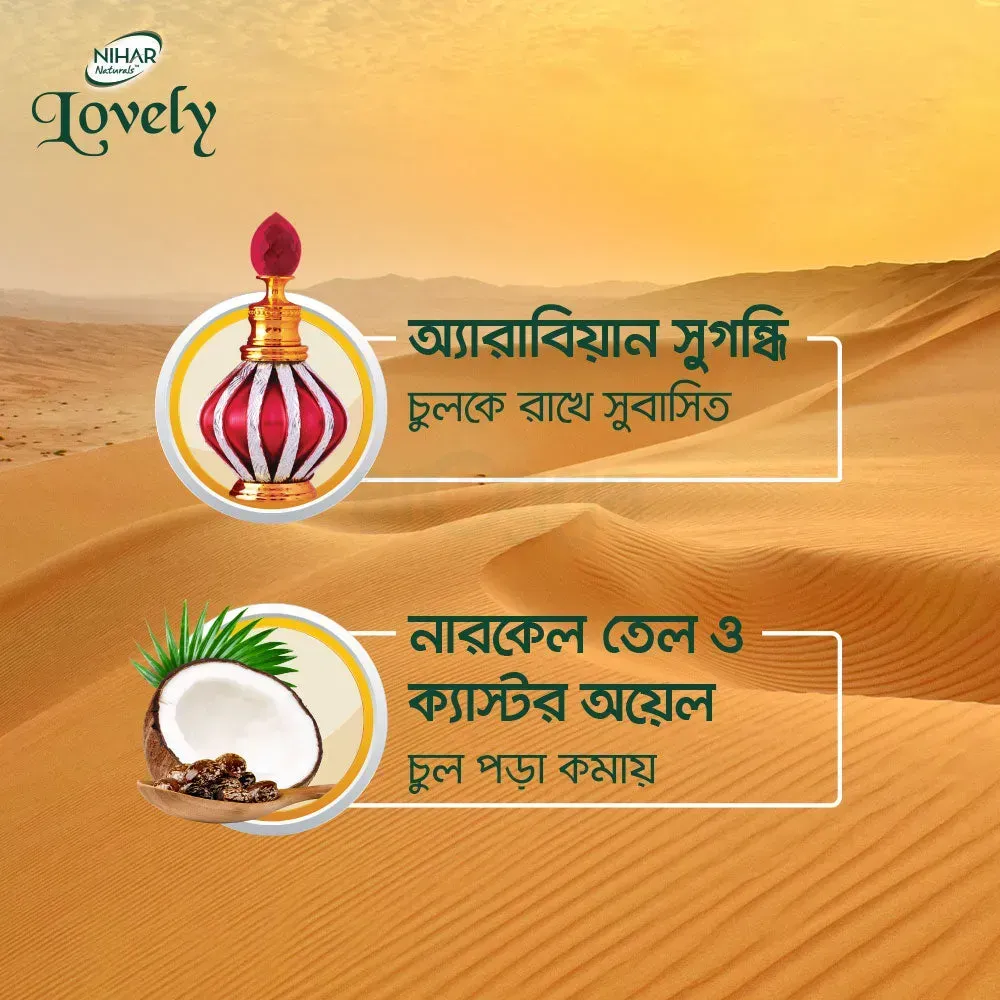 Nihar Lovely Coconut Castor Hair Oil 75ml  