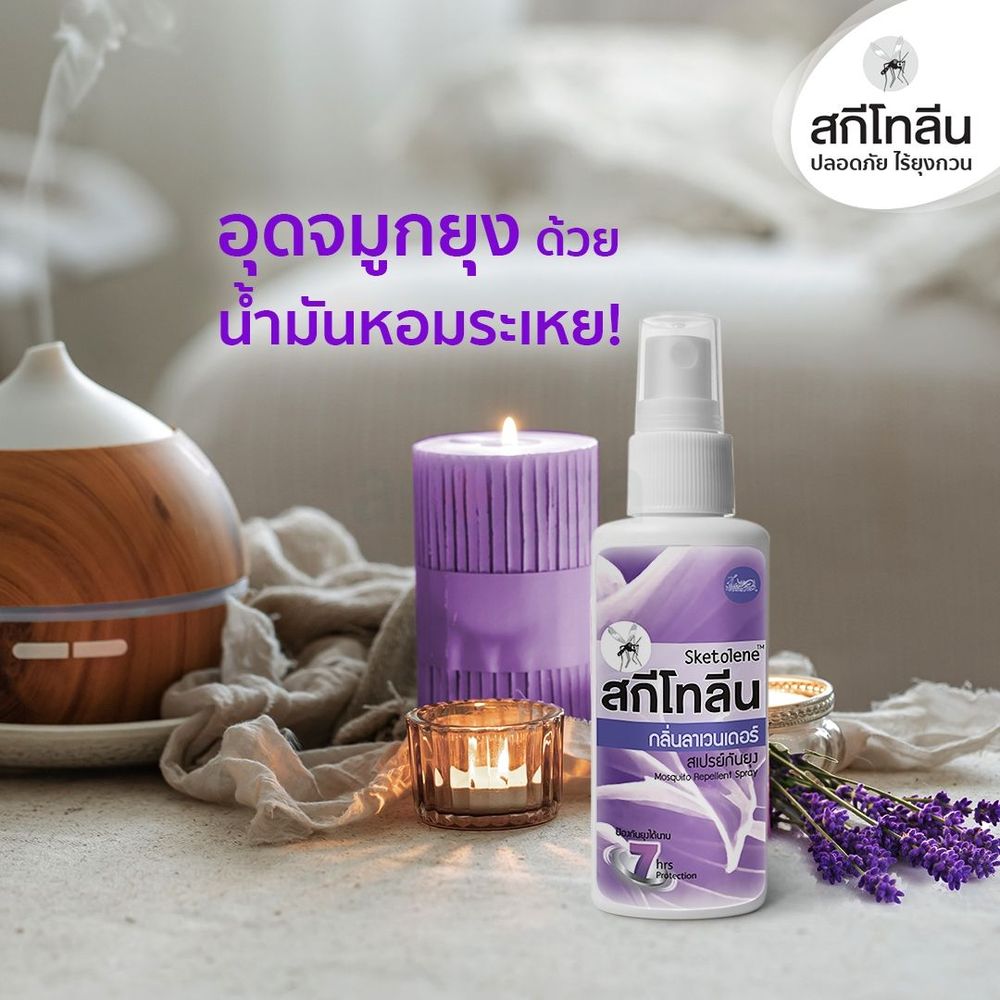 Sketolene Mosquito Repellent Spray with Lavender Scent  