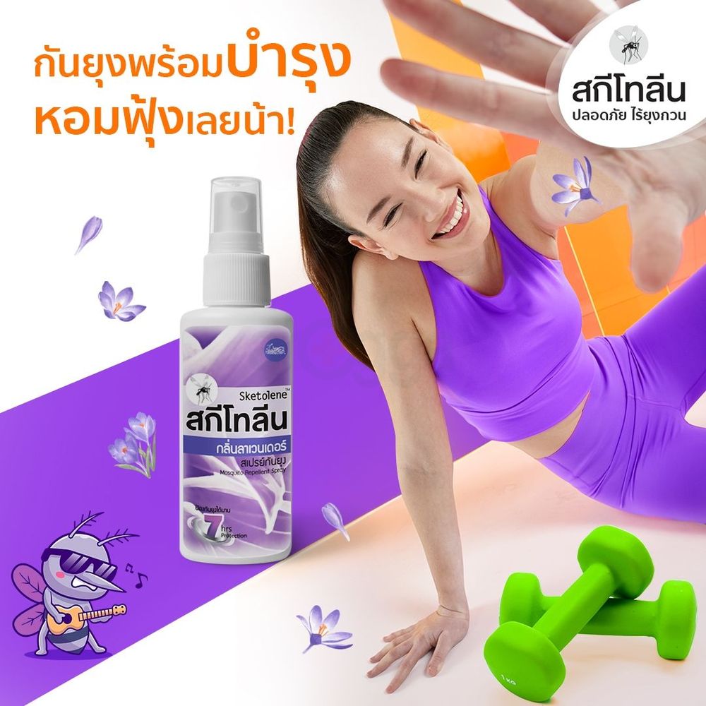 Sketolene Mosquito Repellent Spray with Lavender Scent  