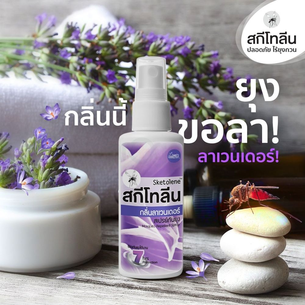 Sketolene Mosquito Repellent Spray with Lavender Scent  