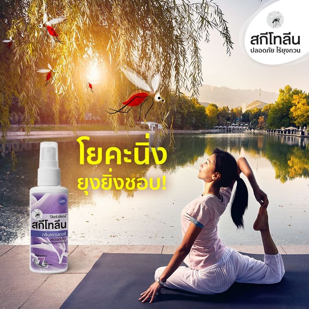 Sketolene Mosquito Repellent Spray with Lavender Scent  
