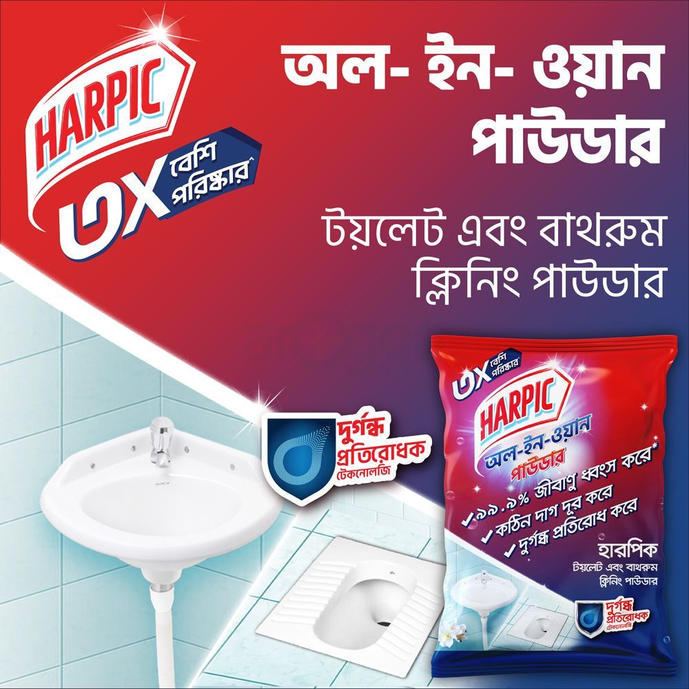 Harpic All in 1 Toilet & Bathroom Cleaning Powder 200g  