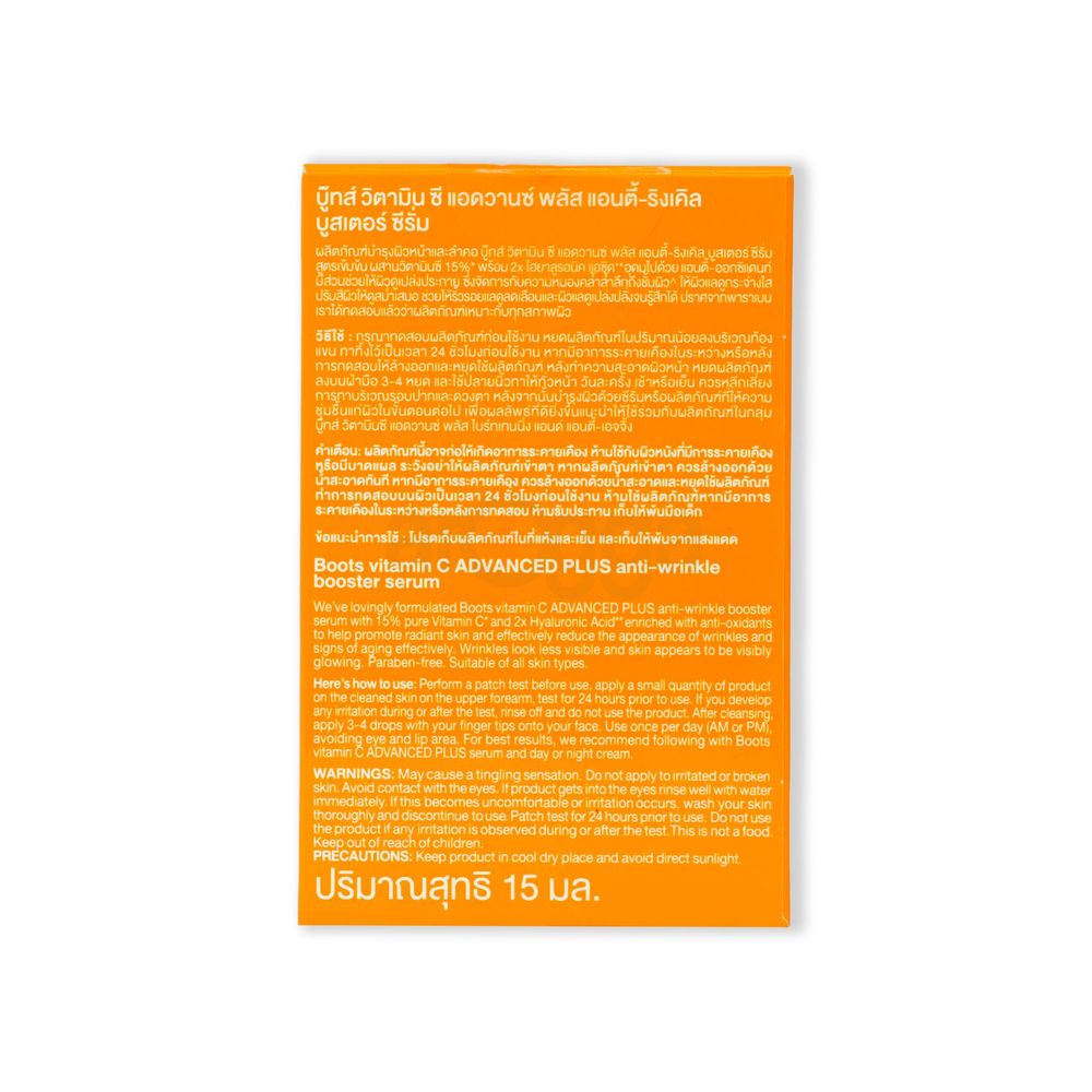 Boots Vitamin C Advanced Plus Anti-Wrinkle Booster Serum  