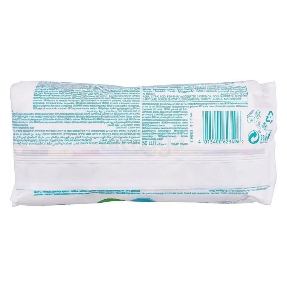 Pampers New Baby Wipes 50's Pack  