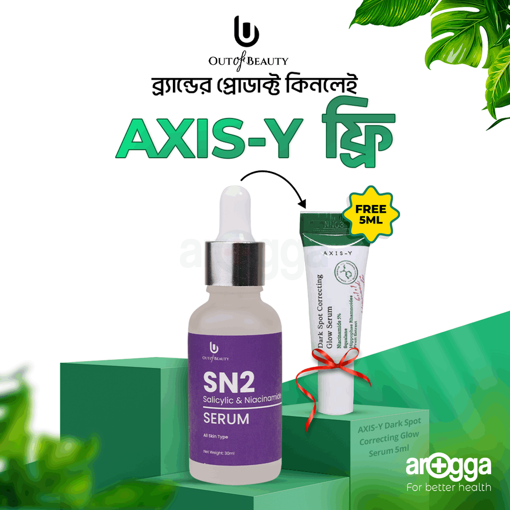 Buy Out of Beauty SN2 Serum 30ml Get AXIS-Y Dark Spot Correcting Glow Serum 5ml free  