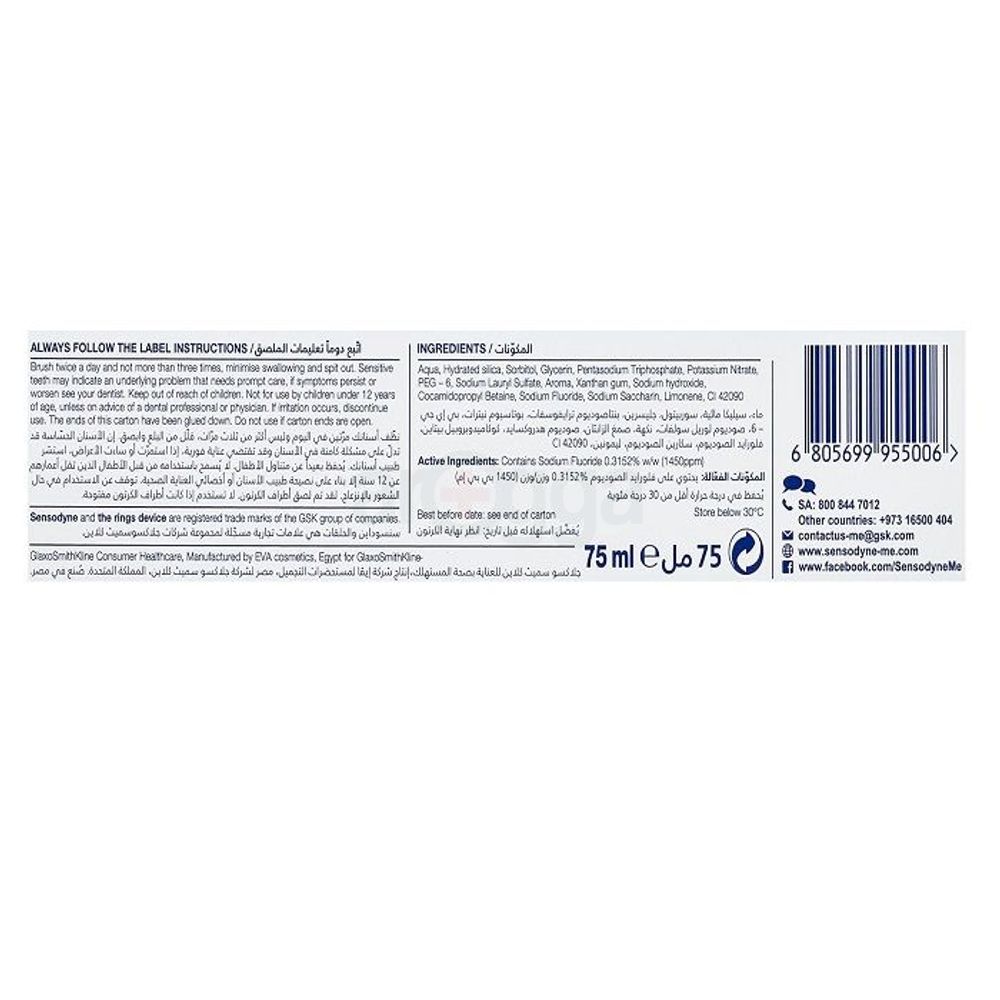 Sensodyne Deep Clean Gel Toothpaste for Sensitive Teeth  