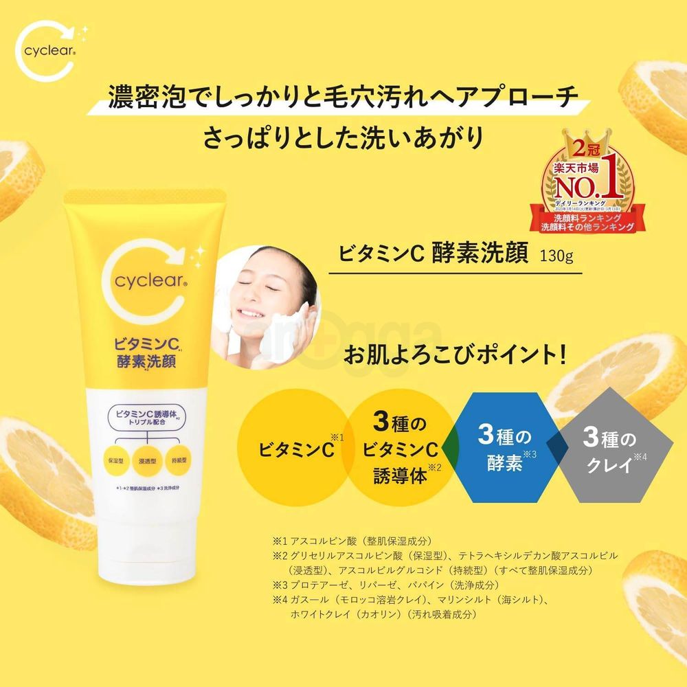 Kumano Cosme Cyclear Vitamin C Enzyme Face Wash  