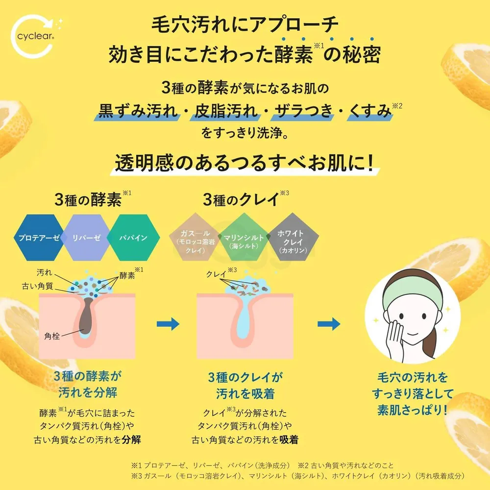 Kumano Cosme Cyclear Vitamin C Enzyme Face Wash  