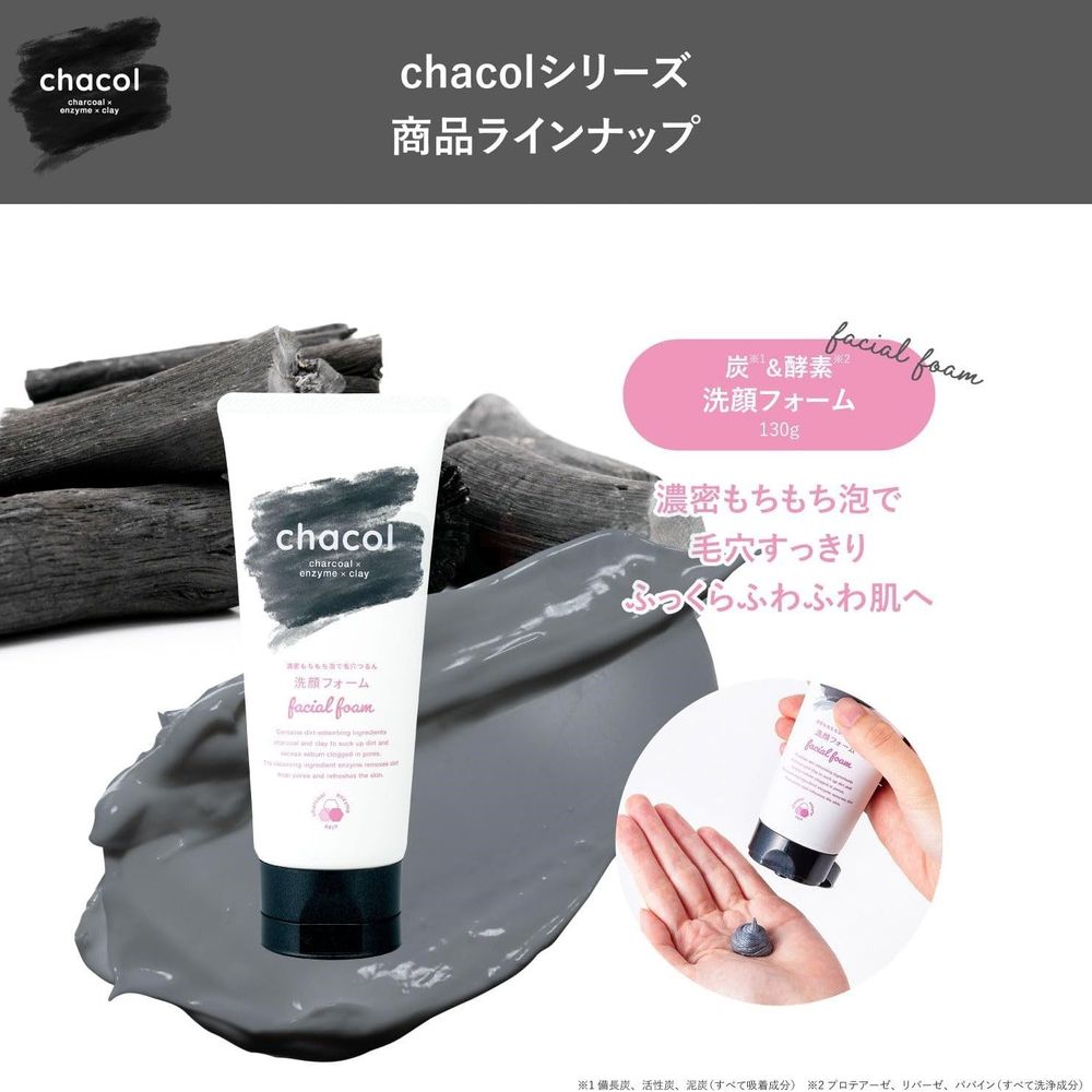 Kumano Cosme Chacol Charcoal Enzyme Clay Facial Foam  