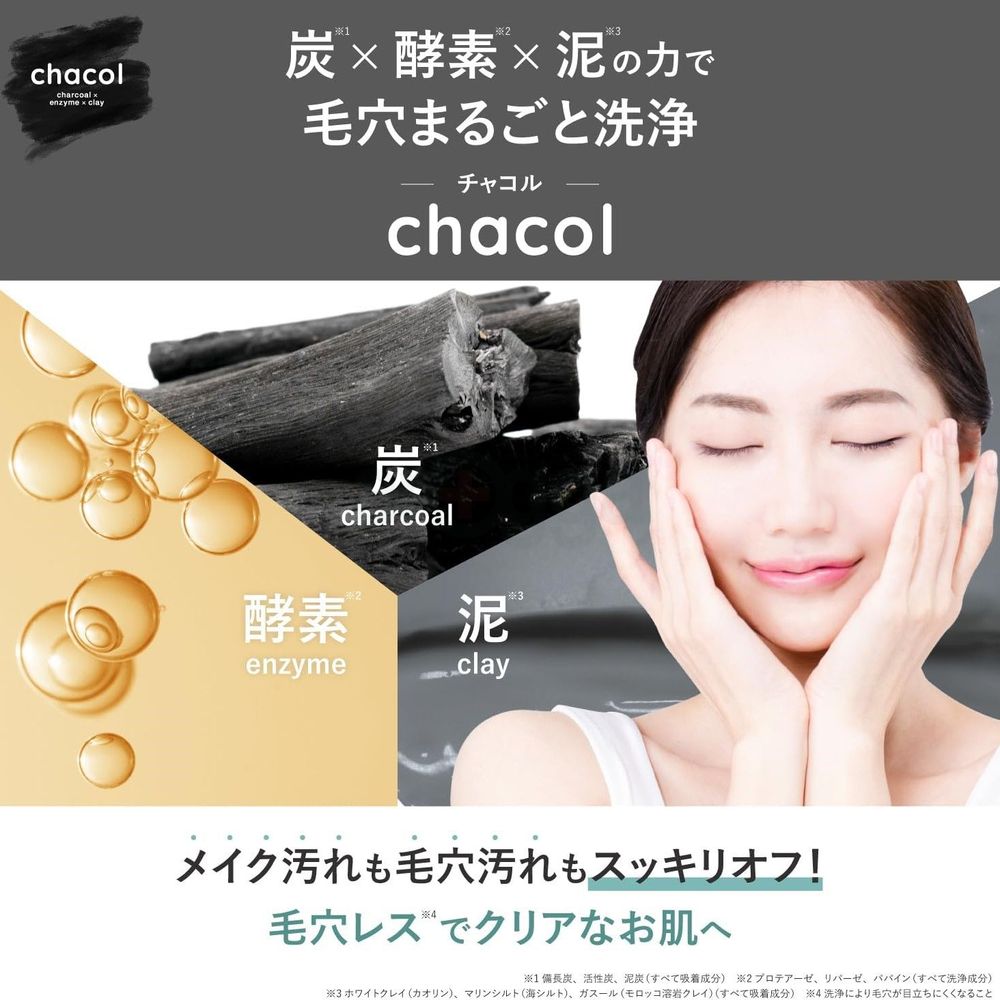 Kumano Cosme Chacol Charcoal Enzyme Clay Facial Foam  