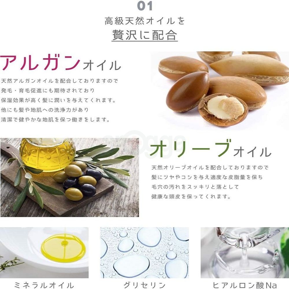 Kumano Cosme Beaua Argan and Olive Hair Oil Essence  