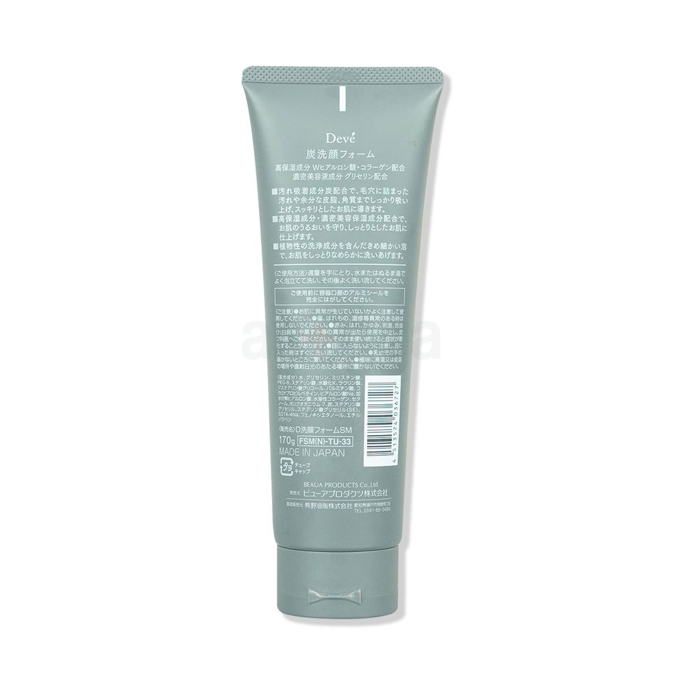 Kumano Cosme Deve Charcoal face wash  