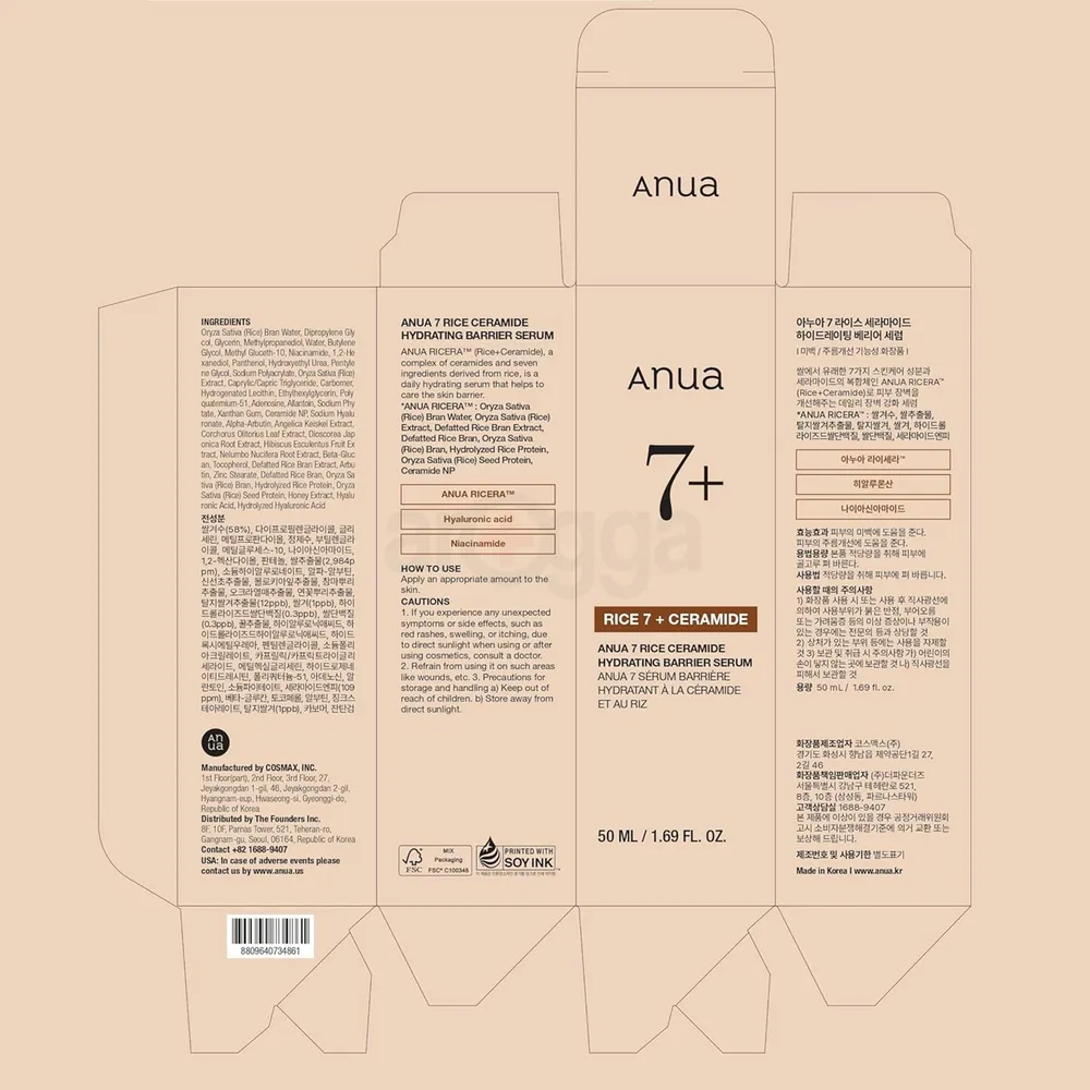 Anua 7 Rice Ceramide Hydrating Barrier Serum  