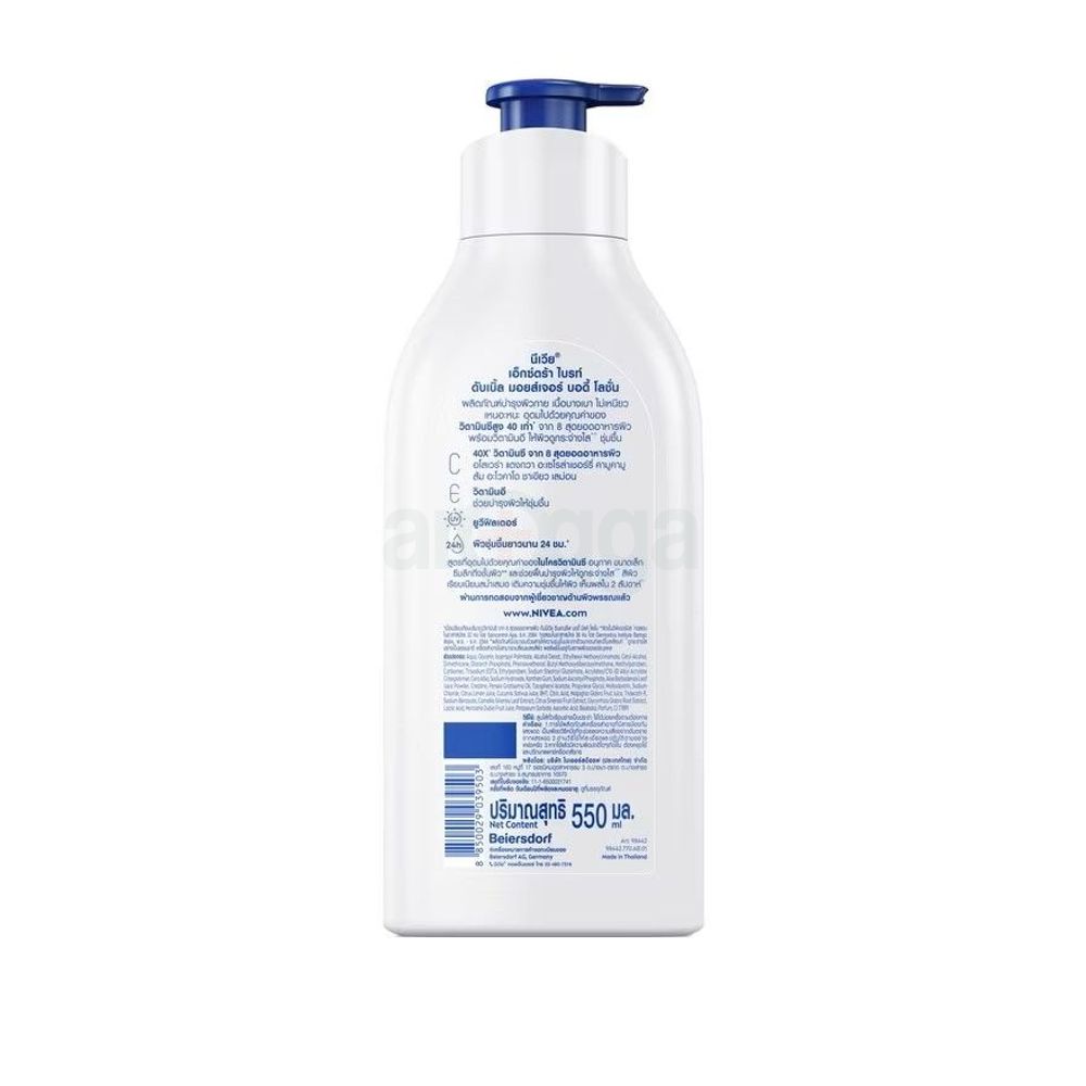 Nivea Extra Bright Double Moisture Super Food Body Lotion  